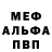 APVP СК rotten_Luci