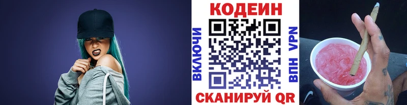Кодеиновый сироп Lean напиток Lean (лин)  ссылка на мегу маркетплейс  Петушки 
