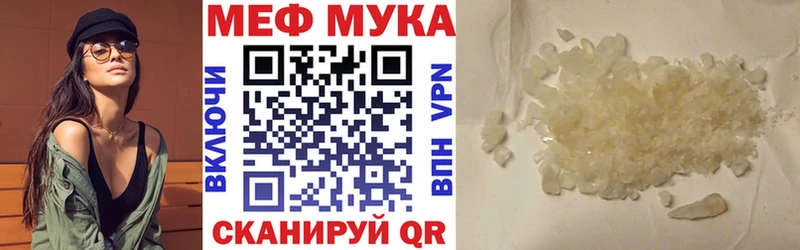 Меф кристаллы Петушки